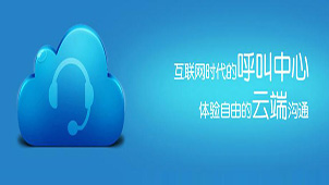 语音群呼软件专题