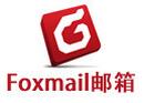 Foxmail段首LOGO