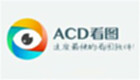 ACD看图软件专区