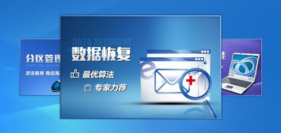 图片恢复软件大全