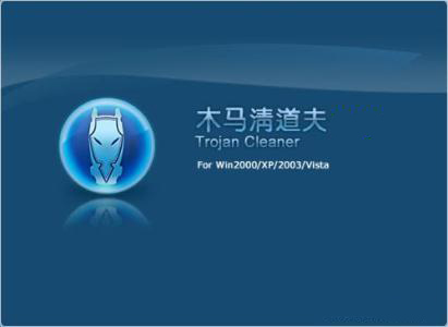 木马清道夫软件大全