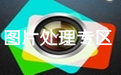 搜索南霸天之图片搜索段首LOGO