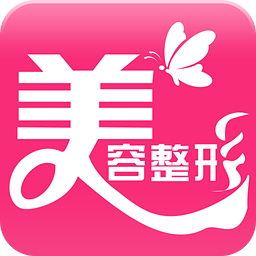 美容整形医院管理系统