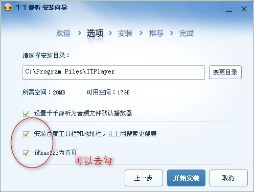 千千静听下载 千千静听截图