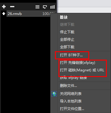 影音先锋官网版下载 影音先锋截图