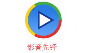 影音先锋官网专题