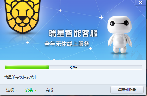 瑞星杀毒软件2017华军专版(免费)截图