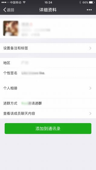 微信在线使用网页版 微信截图