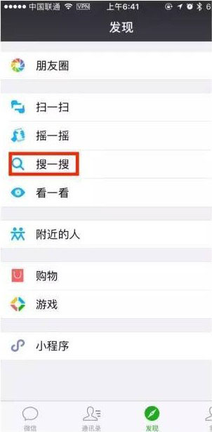 微信最新版安装 微信截图