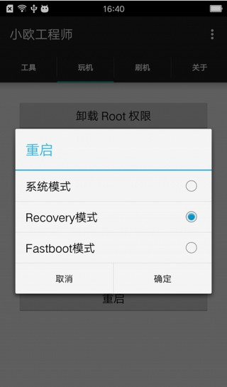 小欧工程师截图