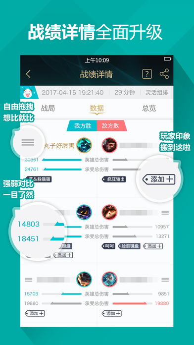 掌上英雄联盟截图
