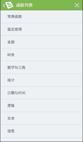 金山WPS Office截图