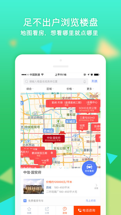 孕食助手段首LOGO