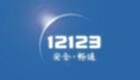交管12123下载-交管12123专题