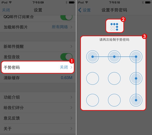 QQ邮箱app
