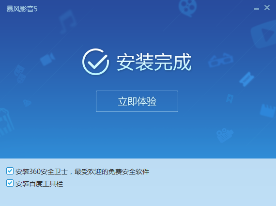 影音风暴官网 影音风暴截图