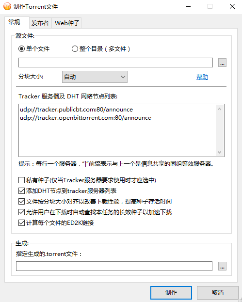 比特彗星BitComet官网地址