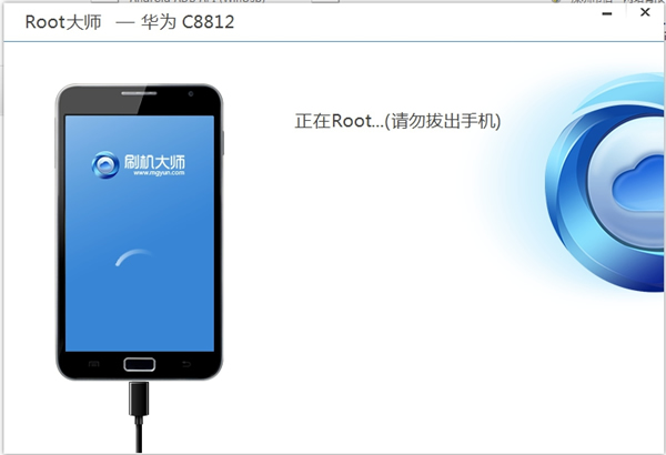 ROOT大师电脑版下载安装 ROOT大师截图