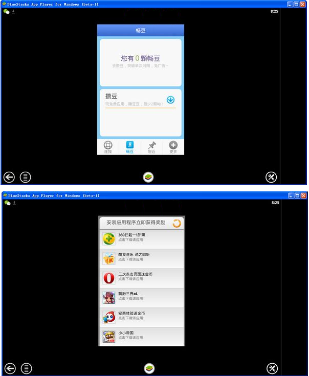 畅无线电脑版截图