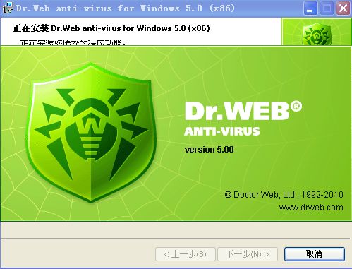 Dr.Web(大蜘蛛)截图