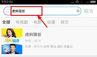 影视大全官方下载 影视大全截图