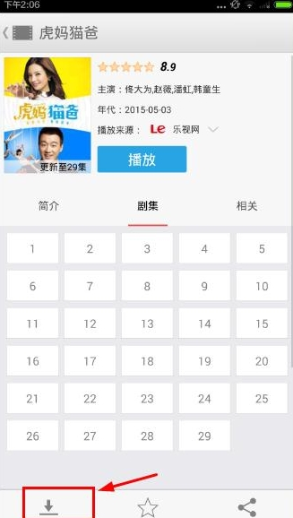 影视大全软件免费下载 影视大全截图