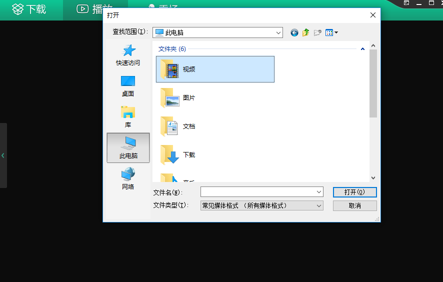 西瓜播放器在线使用网页版 西瓜播放器截图