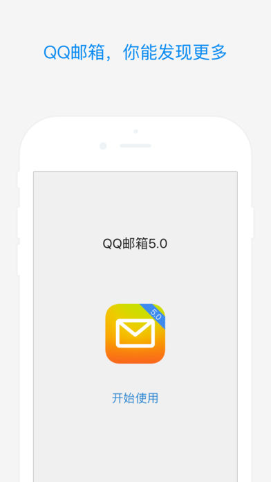 QQ邮箱在线使用网页版