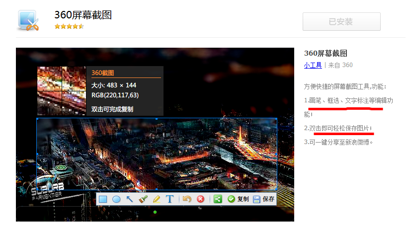 360极速浏览器pc版 360极速浏览器截图