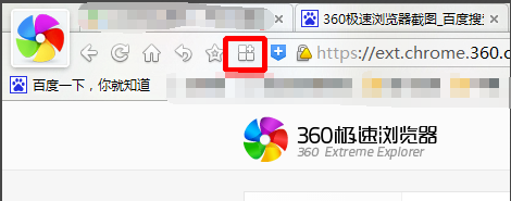 360极速浏览器下载官方版 360极速浏览器截图