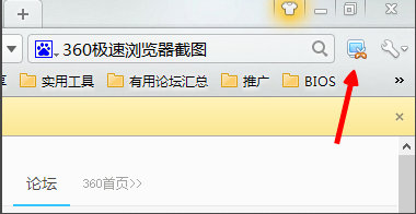 360极速浏览器电脑版下载安装 360极速浏览器截图
