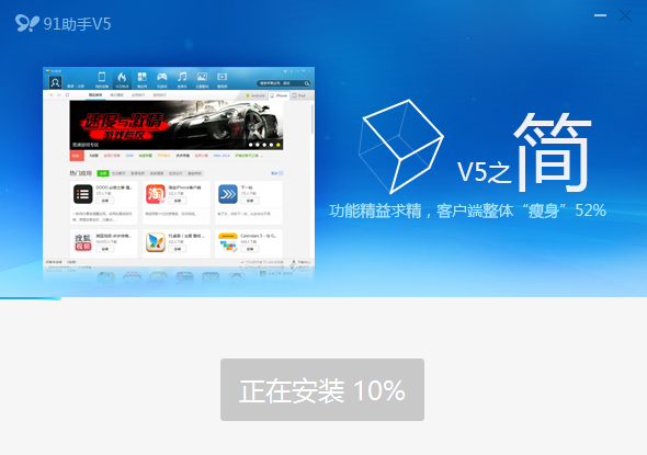 91助手 V5版截图