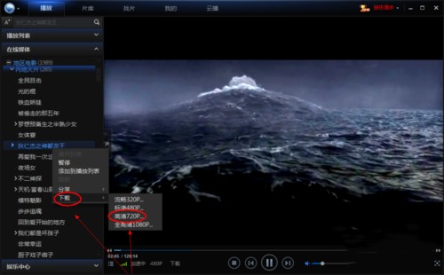 迅雷看看（迅雷影音）怎么使用