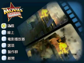 电影大亨中文版