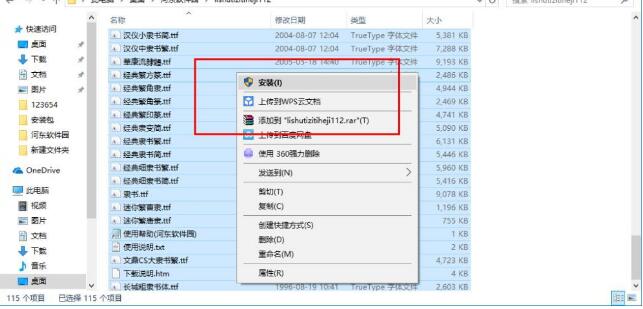 隶书体字体合集官网 隶书体字体合集截图