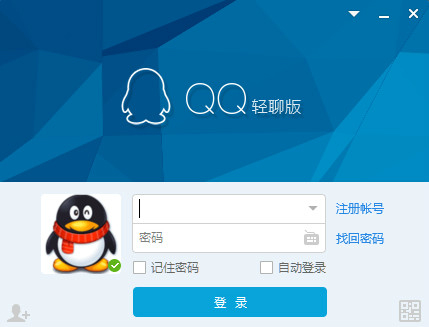 QQ轻聊版截图