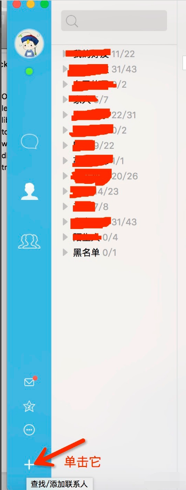 腾讯QQ最新版下载 腾讯QQ截图