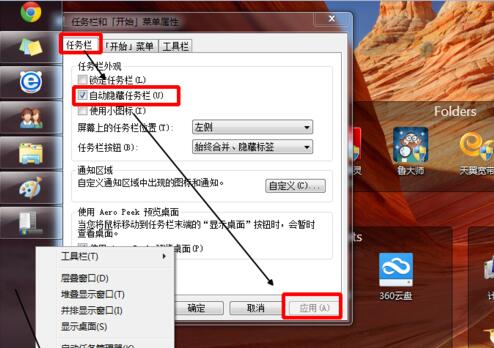栅栏桌面(fences)软件免费下载 栅栏桌面(fences)截图