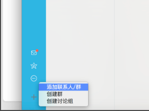 腾讯QQ官网版下载 腾讯QQ截图