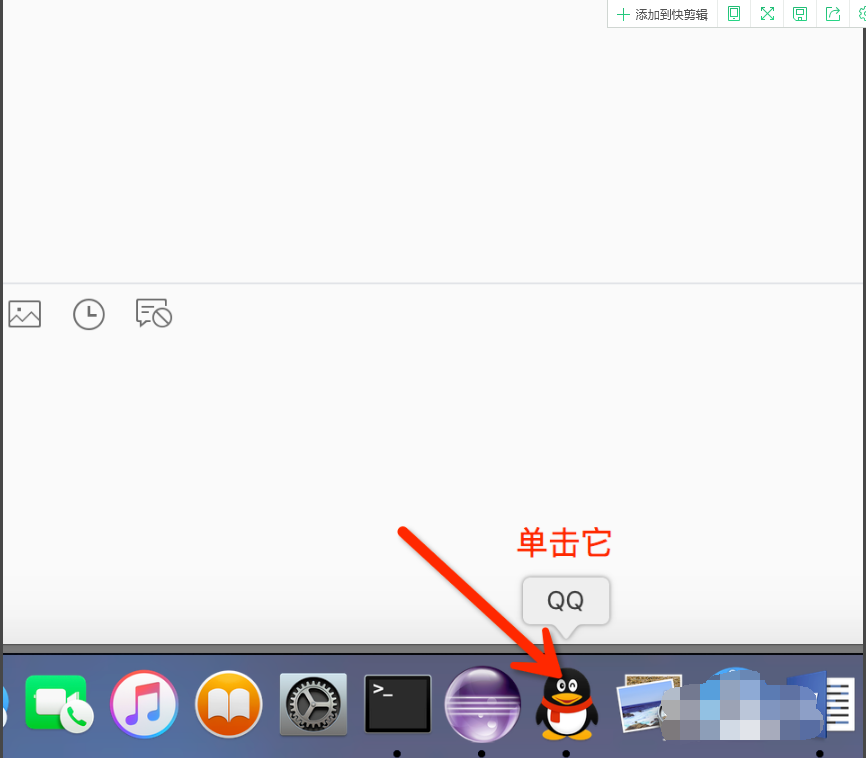 腾讯QQ怎么样 腾讯QQ截图