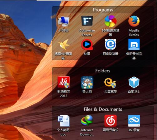 栅栏桌面(fences)在线使用 栅栏桌面(fences)截图
