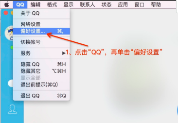 腾讯QQ下载安装 腾讯QQ截图
