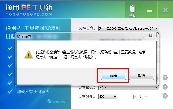 通用pe工具箱官网版下载 通用pe工具箱截图