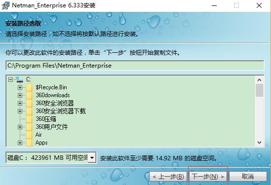 网络人远程控制软件截图