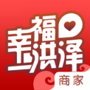 幸福洪泽新商家版app