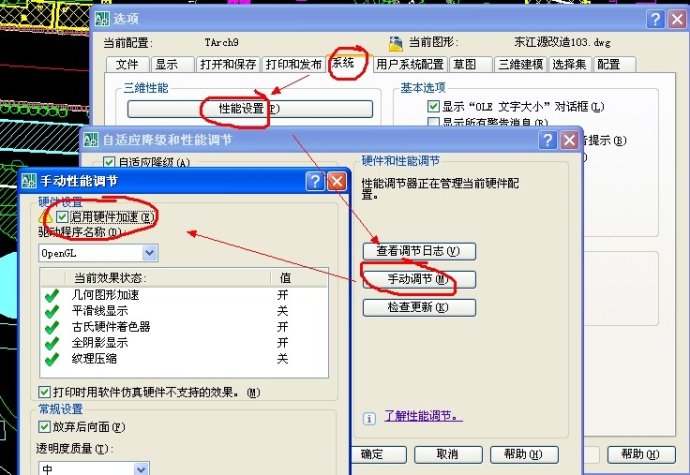 AutoCAD2008怎么使用 AutoCAD2008截图