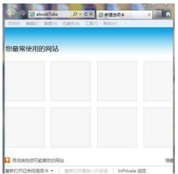 IE9.0中文版截图