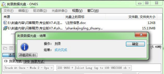 光盘刻录软件(ONES)在线使用网页版 光盘刻录软件(ONES)截图