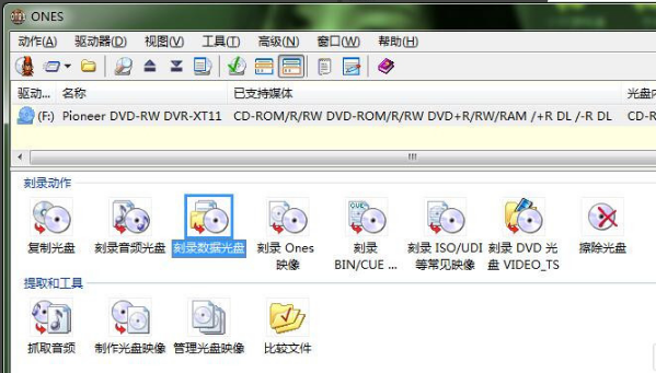 光盘刻录软件(ONES)电脑版 光盘刻录软件(ONES)截图