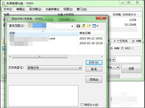 光盘刻录软件(ONES)电脑版下载 光盘刻录软件(ONES)截图